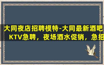 日照酒吧招聘