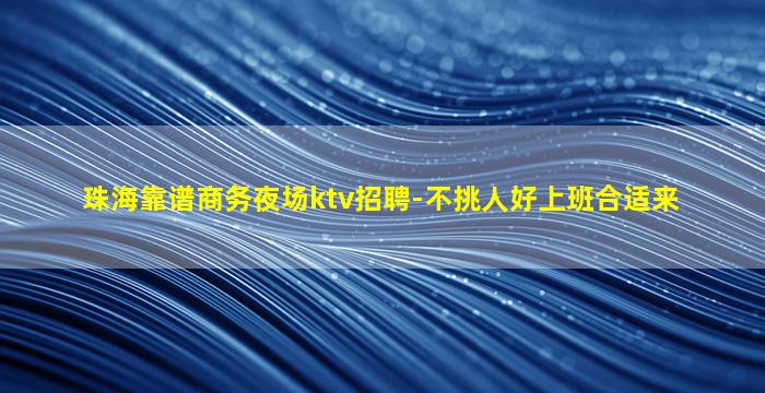 广西夜总会招聘
